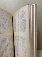 広島県史研究　8冊揃