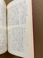 広島市公文書館紀要　第4号