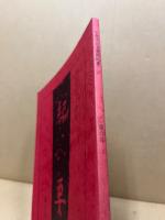 広島市公文書館紀要　第6号