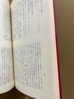 広島市公文書館紀要　第6号