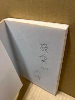 シュプランガー教育学重要用語小辞典