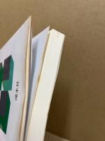 シュプランガー教育学重要用語小辞典