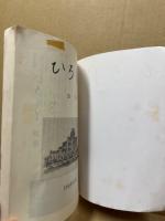 ひろしま　28号　反核平和特集