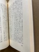 憑かれた男
