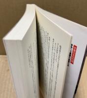 これがオレの野球人生だ : 栄光の背番号8