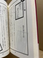いろはカルタに潜む江戸のこころ・上方の知恵