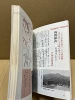 山口・広島県の山 : 登山とハイキングコース徹底案内