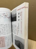 山口・広島県の山 : 登山とハイキングコース徹底案内