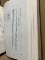 福山商工会議所五十年史