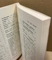 大林村役場文書目録