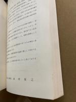 狩小川村役場文書目録