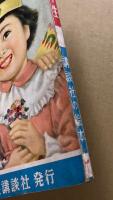 たのしい一年生　だい三がっき　講談社の絵本