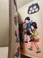 たのしい一年生　だい三がっき　講談社の絵本