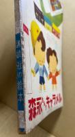 たからじま　講談社の絵本