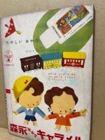 たからじま　講談社の絵本