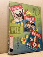 飛行機画報　子供が良くなる　講談社の絵本