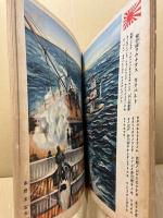 飛行機画報　子供が良くなる　講談社の絵本