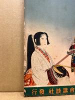 木村重成　子供が良くなる　講談社の絵本