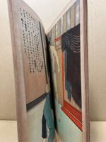 木村重成　子供が良くなる　講談社の絵本