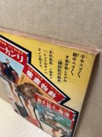 木村重成　子供が良くなる　講談社の絵本