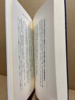 福岡県警工藤會対策課―現場指揮官が語る工藤會との死闘