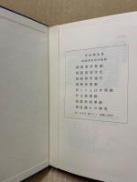 個性読みの探究 : 読書指導を求めて