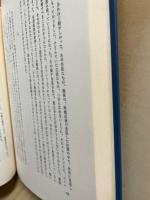 個性読みの探究 : 読書指導を求めて