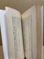 半人間