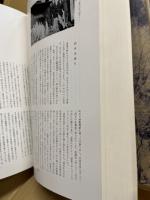 日本の風土 : 心のふるさと　’77