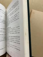 呉市水道史