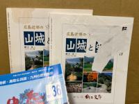 郷土史紀行　1-42　42冊