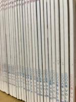 郷土史紀行　1-42　42冊