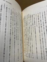近松門左衛門 : 虚実の慰み