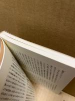 日本を変えた薩摩人 : 鹿児島と明治維新