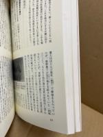 日本を変えた薩摩人 : 鹿児島と明治維新