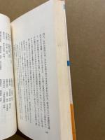 発祥の地物語