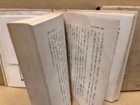 柳宗悦選集