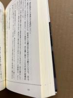 封印された震災死その「真相」 : もの言わぬ2万人の叫び