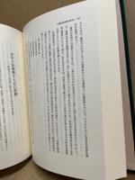 浦野匡彦言論集