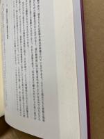 ディケンズのジェンダー観の変遷 : 中心と周縁とのせめぎ合い