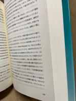 ドイツ語イディオム学習・教授法に関する総合的研究 : 日独イディオム比較・対照研究の視点から