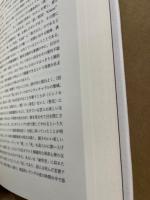 詩の形象と霊知 : シェイクスピア、キーツ、ポー、ワイルド、エリオット