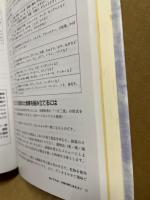 金メダルレストラン : 勝つための食事学