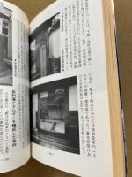 環日本海の再発見 : 兵庫県(但馬)・鳥取県(因幡・伯耆)・島根県(出雲・石見)・山口県(長門・周防)・西日本海