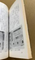 広島の文芸 : 小説・評論 : 知的風土と軌跡