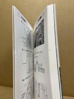 イネの作業便利帳 : よくある失敗120