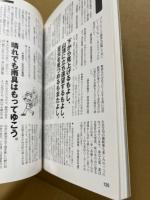 あさきた里山いちばん　安佐北区ハイキングガイド