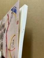 千代田町史の資料から