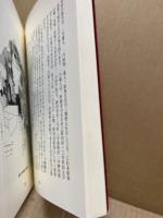 近世尾張の歴史地理