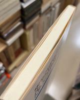 環瀬戸内からの発想 : 地方からの発想で中央の変革を!